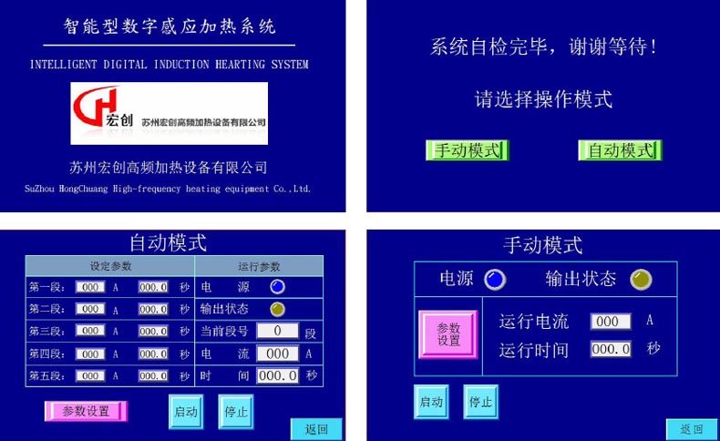 過濾器高頻焊接機(圖2)